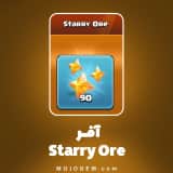 آفر Starry Ore کلش اف کلنز (Clash of Clans)