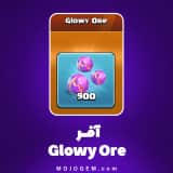 آفر Glowy Ore کلش اف کلنز (Clash of Clans)