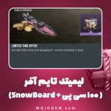 لیمیتد تایم آفر (100 سی پی + snowboard) کالاف دیوتی موبایل