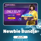 آفر Newbie Bundle فری فایر