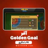 آفر 1.99 دلاری Golden Goal ساکر استارز