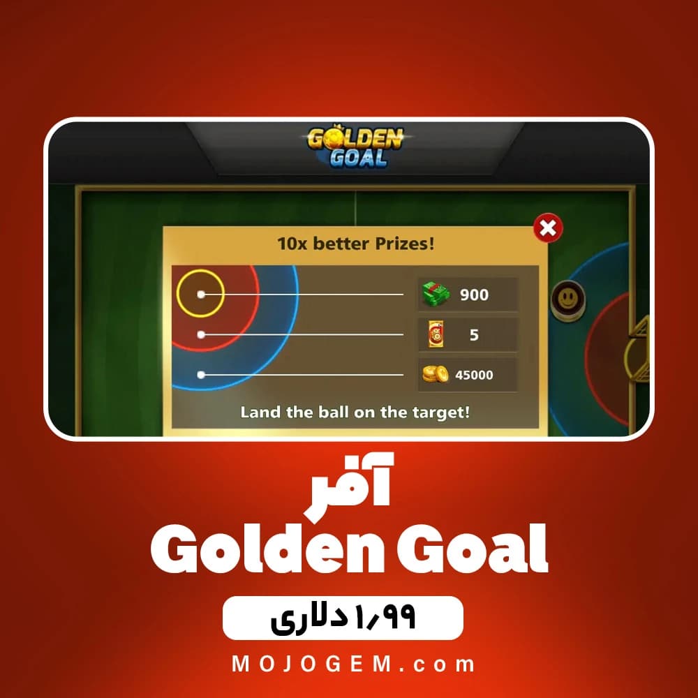 آفر 1.99 دلاری Golden Goal ساکر استارز