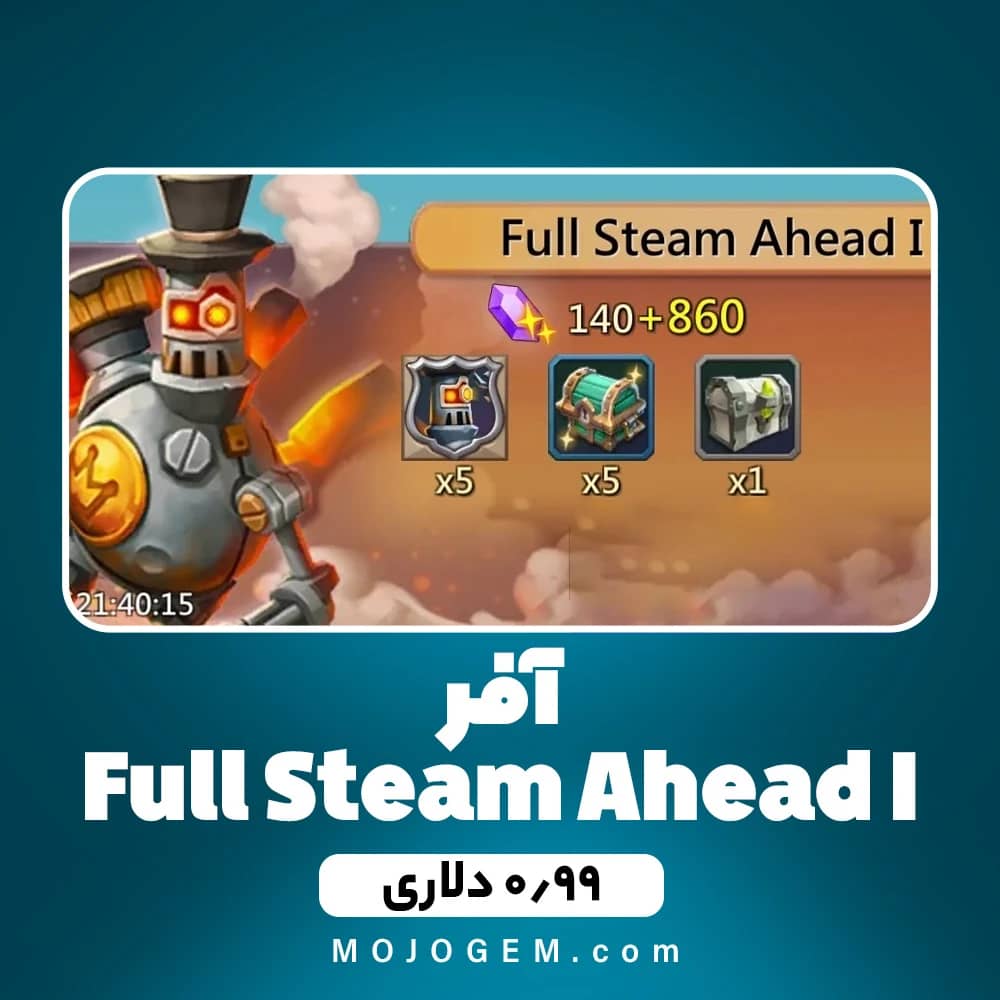 آفر Full Steam Ahead I لردز موبایل (Full Steam Ahead I)