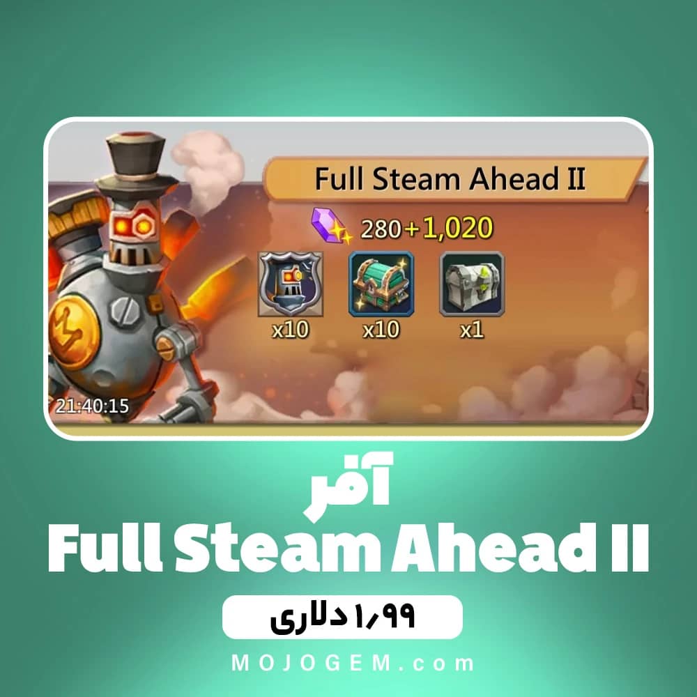 آفر Full Steam Ahead II لردز موبایل