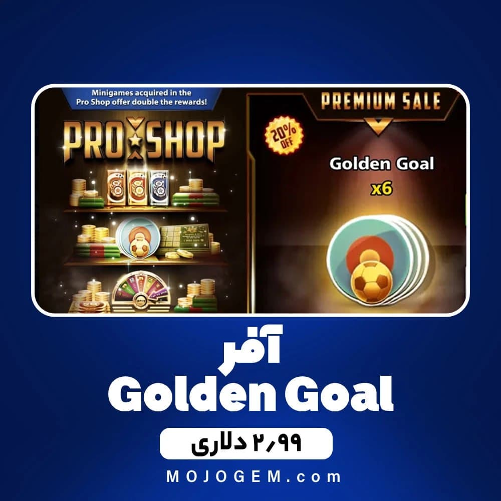 آفر 2.99 دلاری Golden Goal ساکر استارز