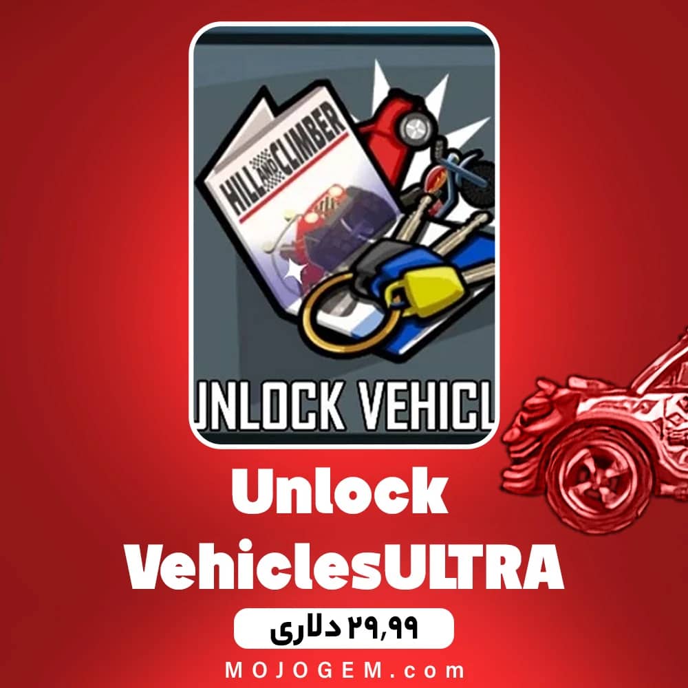 آفر Unlock Vehicles هیل کلایمب ریسینگ