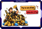Pay to Win چیست و چه تاثیری