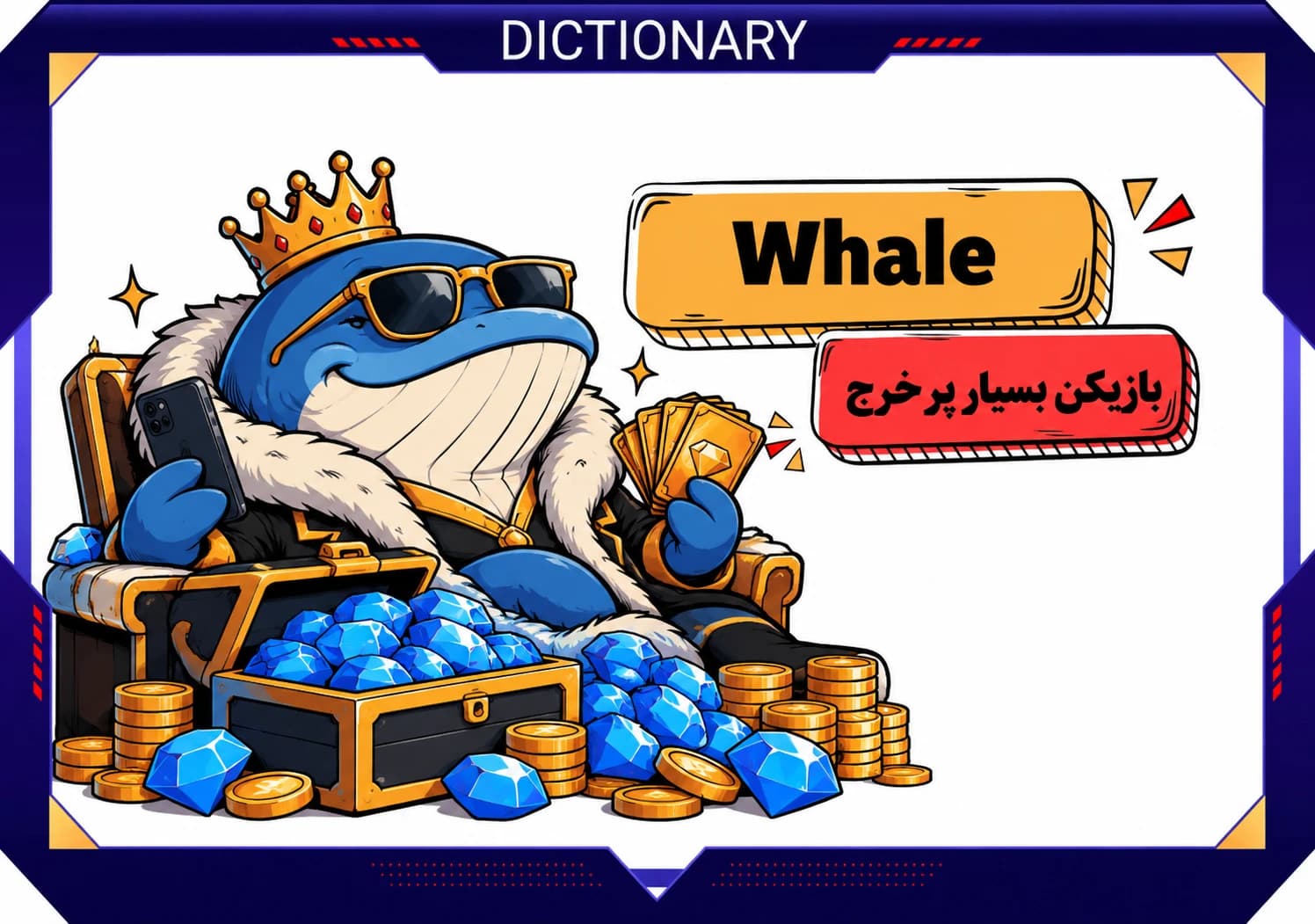 Whale چیست و چه کاربردی در بازی_ها دارد؟