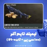 آفر لیمیتد تایم ( 100 سی پی + گان R9-0) کالاف دیوتی موبایل