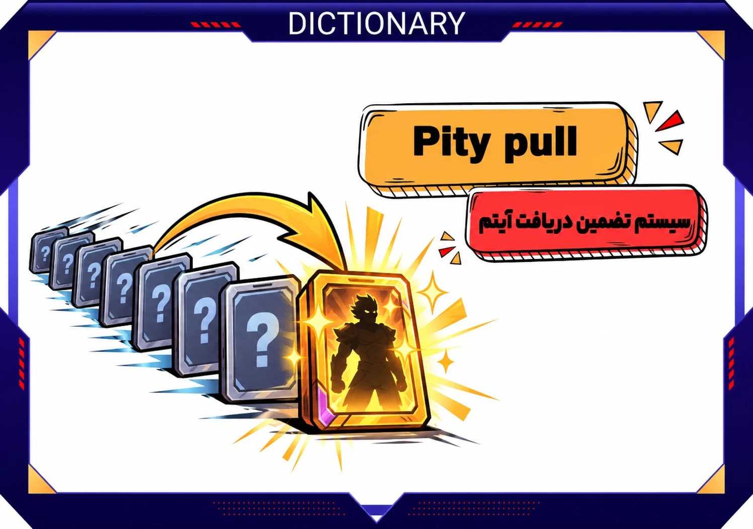 Pity چیست و چگونه در بازی_های گاشا کار می_کند؟