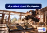 نسخه موبایل Sifu با مبارزات خیره_کننده می_آید