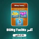 آفر 4.99 دلاری BliNg TwiNs کلش اف کلنز
