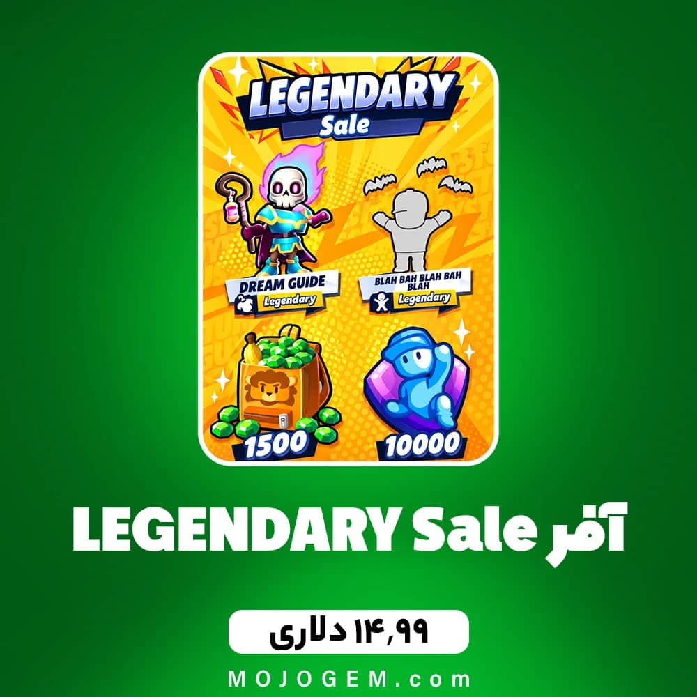 آفر LEGENDARY Sale استامبل گایز
