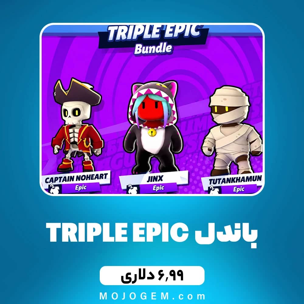 باندل TRIPLE EPIC استامبل گایز