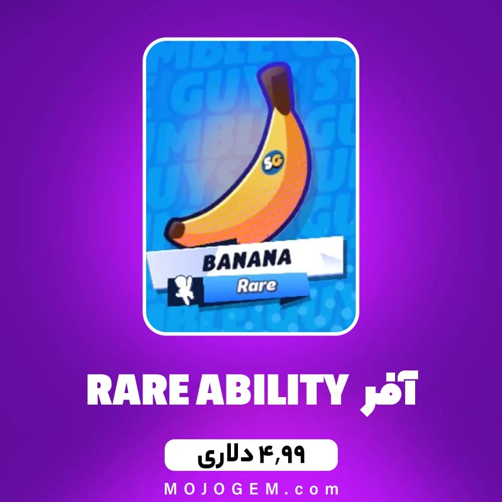 آفر RARE ABILITY استامبل گایز