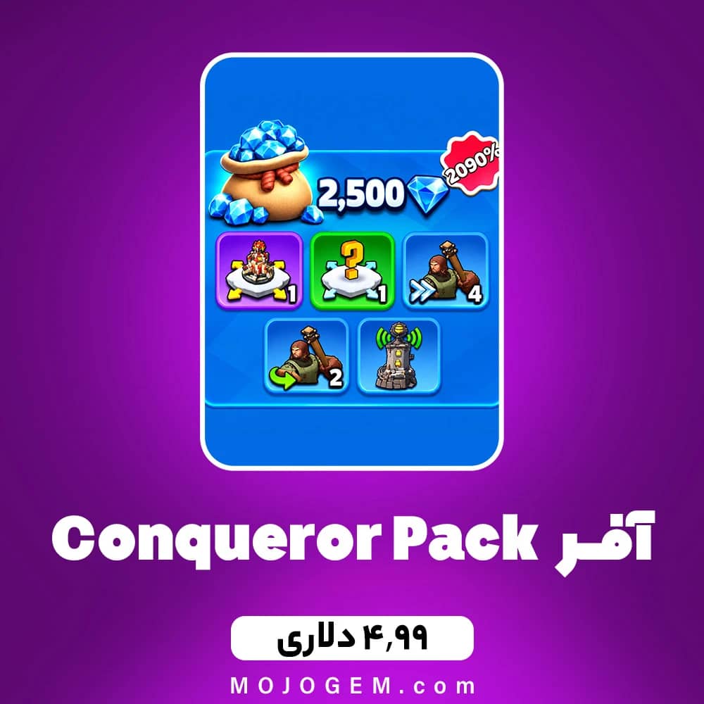 آفر Conqueror Pack وایت اوت سروایول