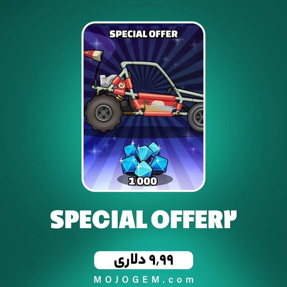 آفر SPECIAL OFFER 2 هیل کلایمب ریسینگ 2