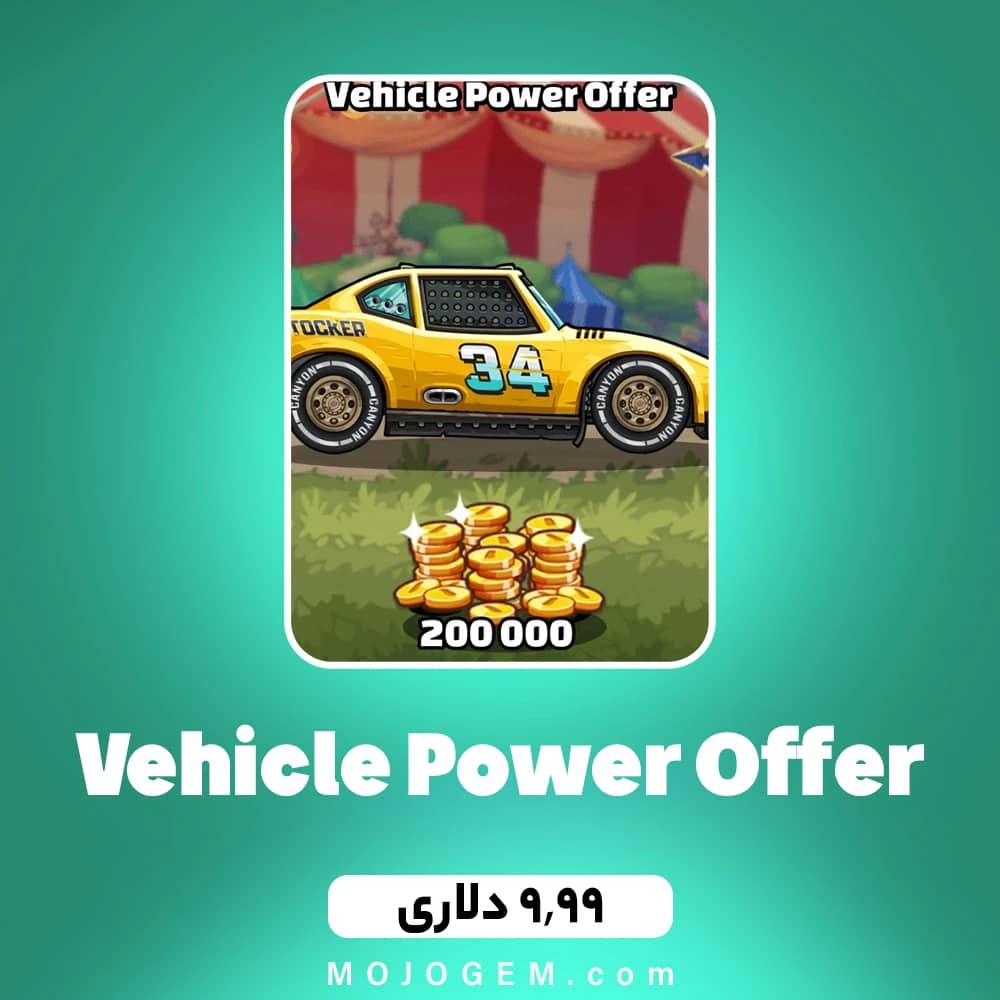 آفر Vehicle Power Offer هیل کلایمب ریسینگ 2