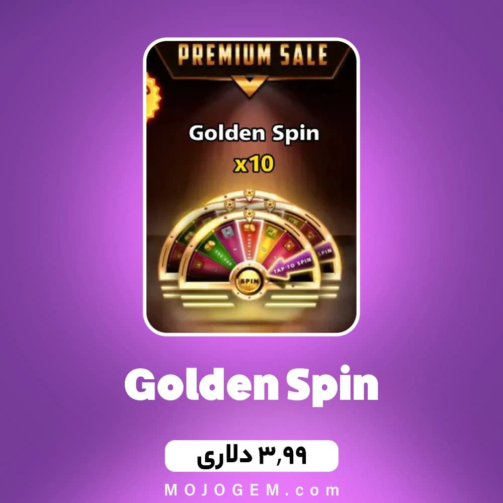 آفر 3.99 دلاری Golden Spin ساکر استارز