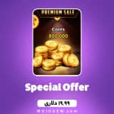 آفر 19.99 دلاری سکه ساکر استارز