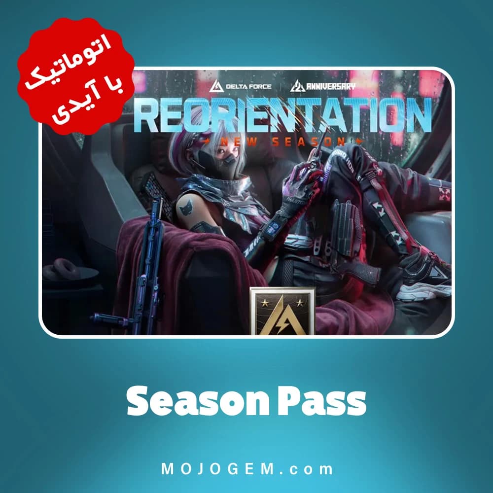سیزن پس Season Pass Delta Force Deluxe دلتا فورس با آیدی