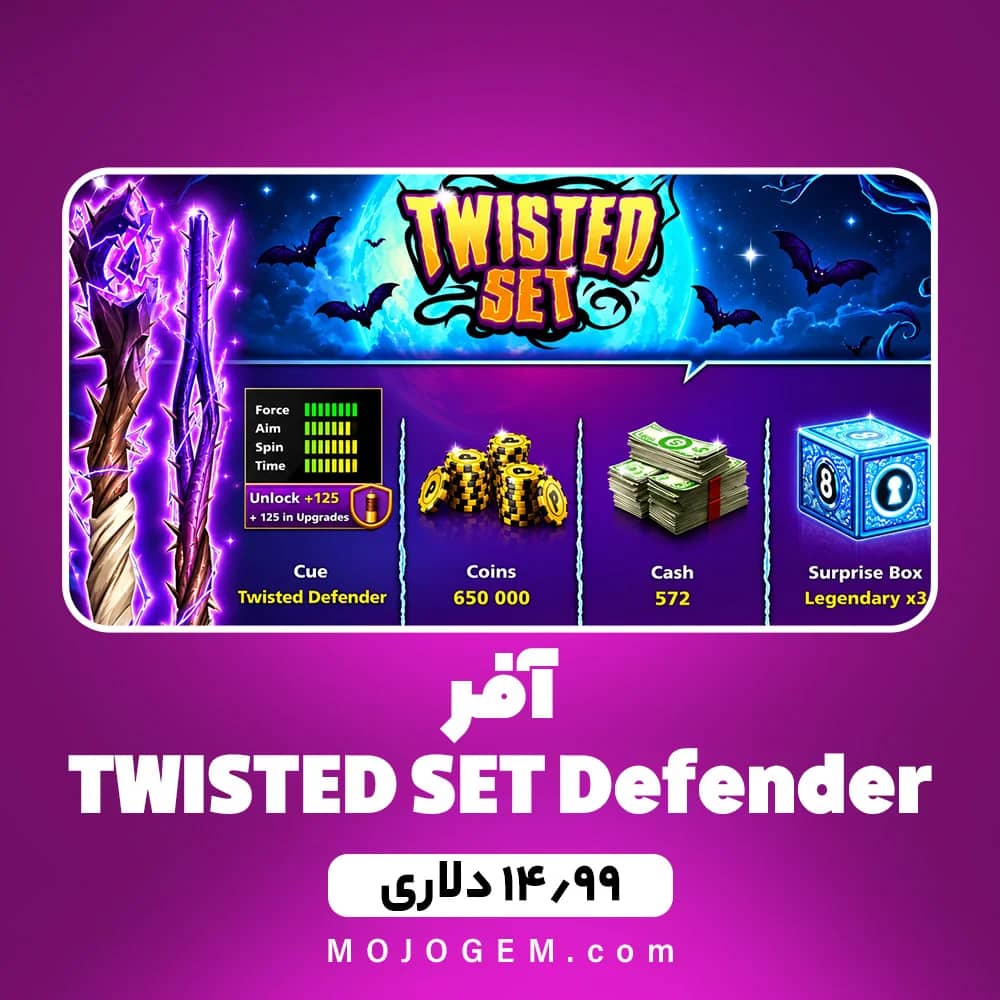 آفر TWISTED SET Defender 8 بال پول