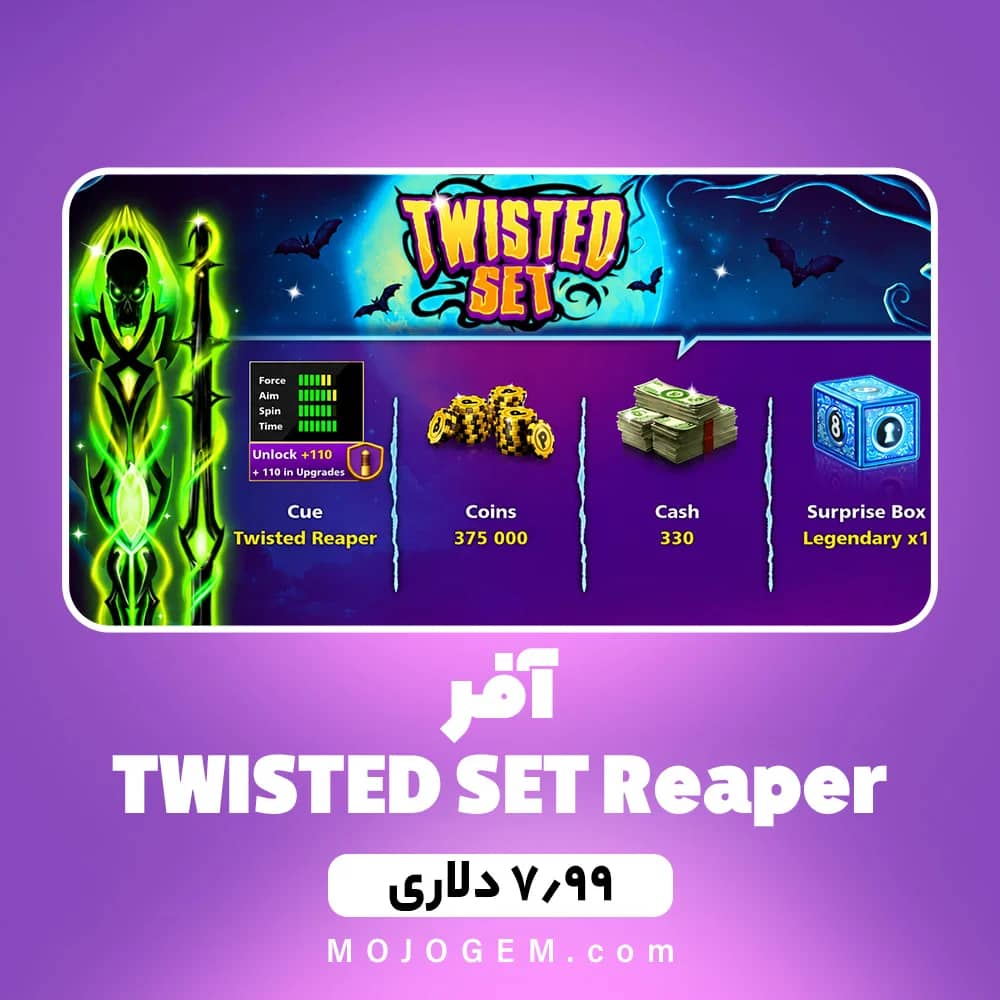 آفر TWISTED SET Reaper 8 بال پول
