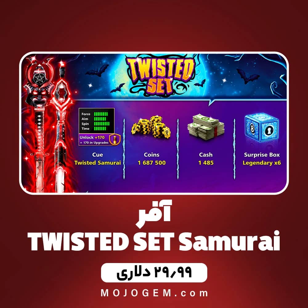 آفر TWISTED SET Samurai بازی 8 بال پول