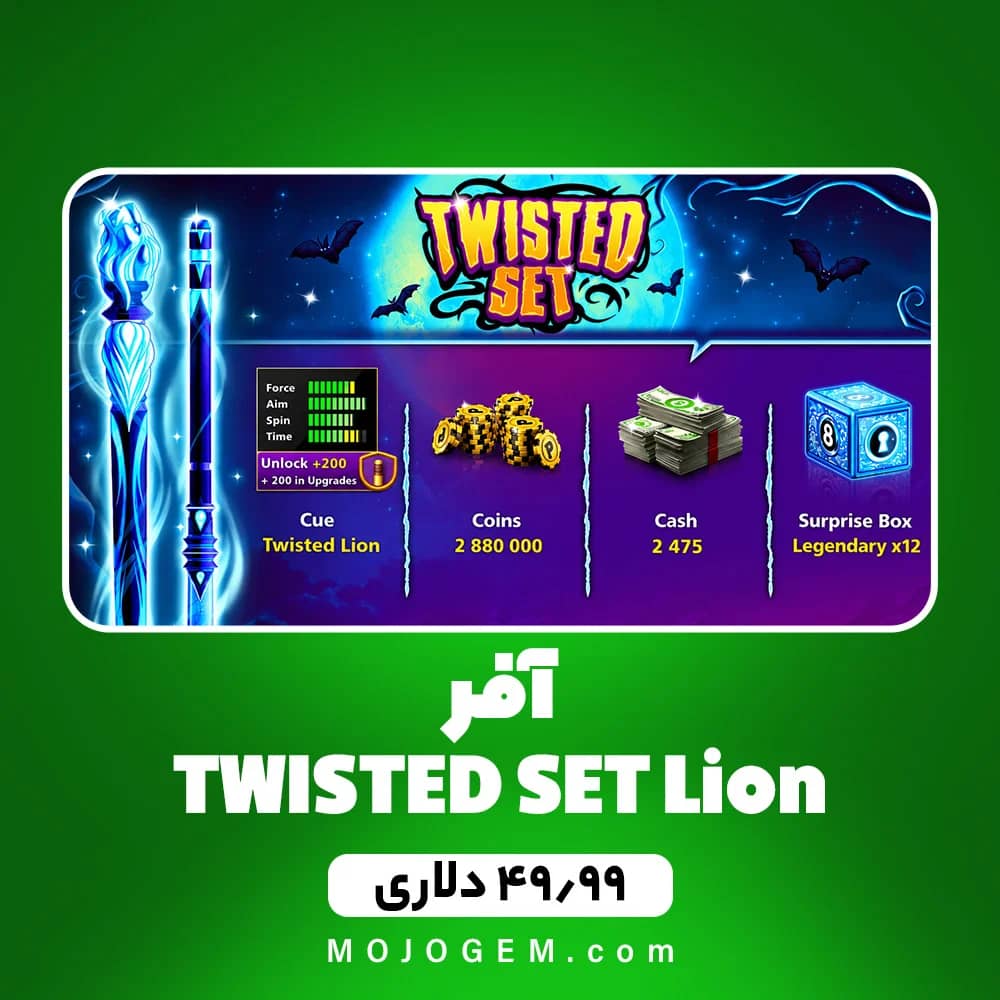 آفر TWISTED SET Lion بازی 8 بال پول