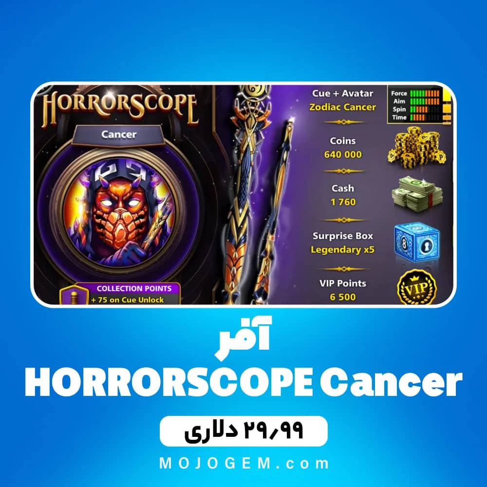 آفر HORRORSCOPE Cancer بازی 8 Ball Pool