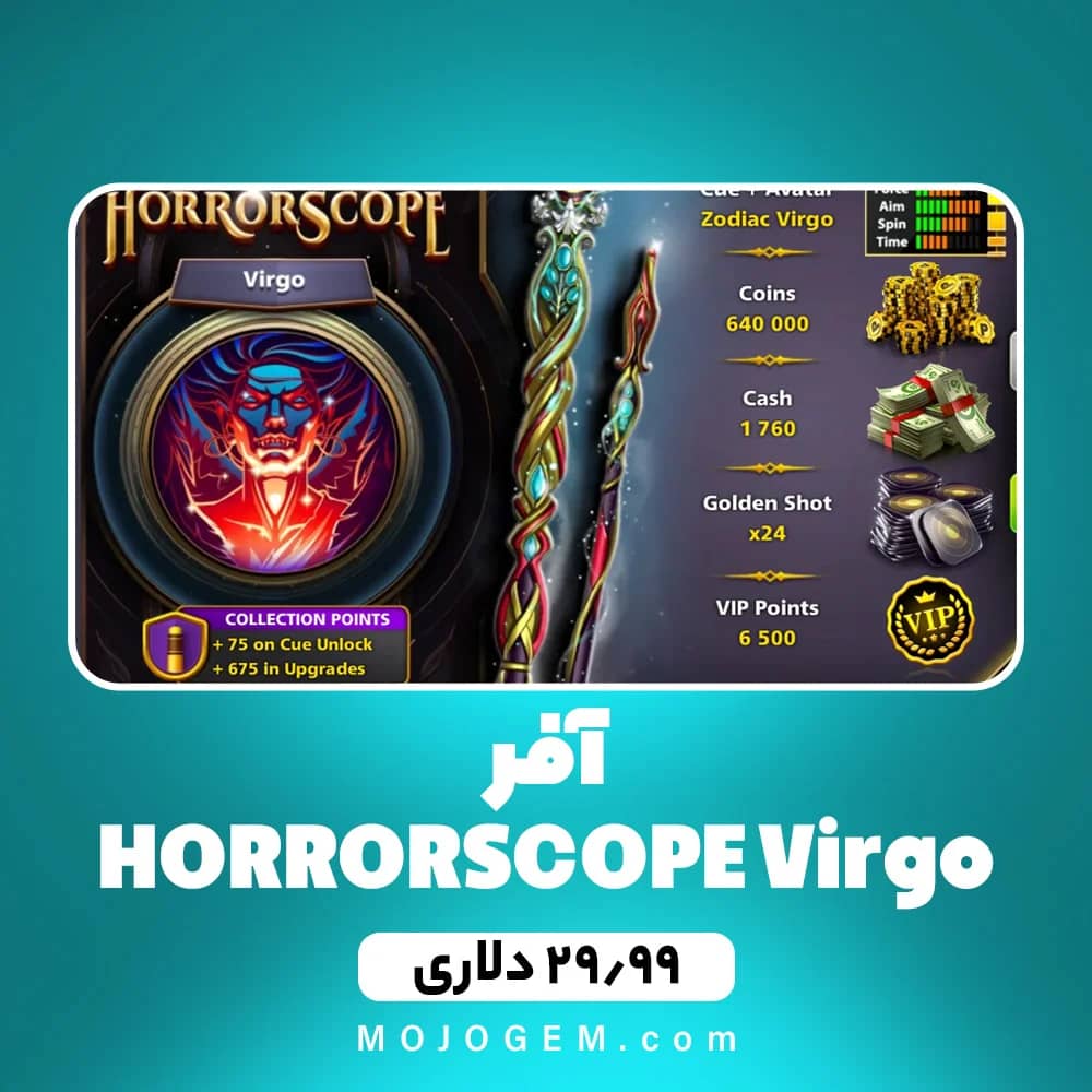 آفر HORRORSCOPE Virgo بازی 8 Ball Pool