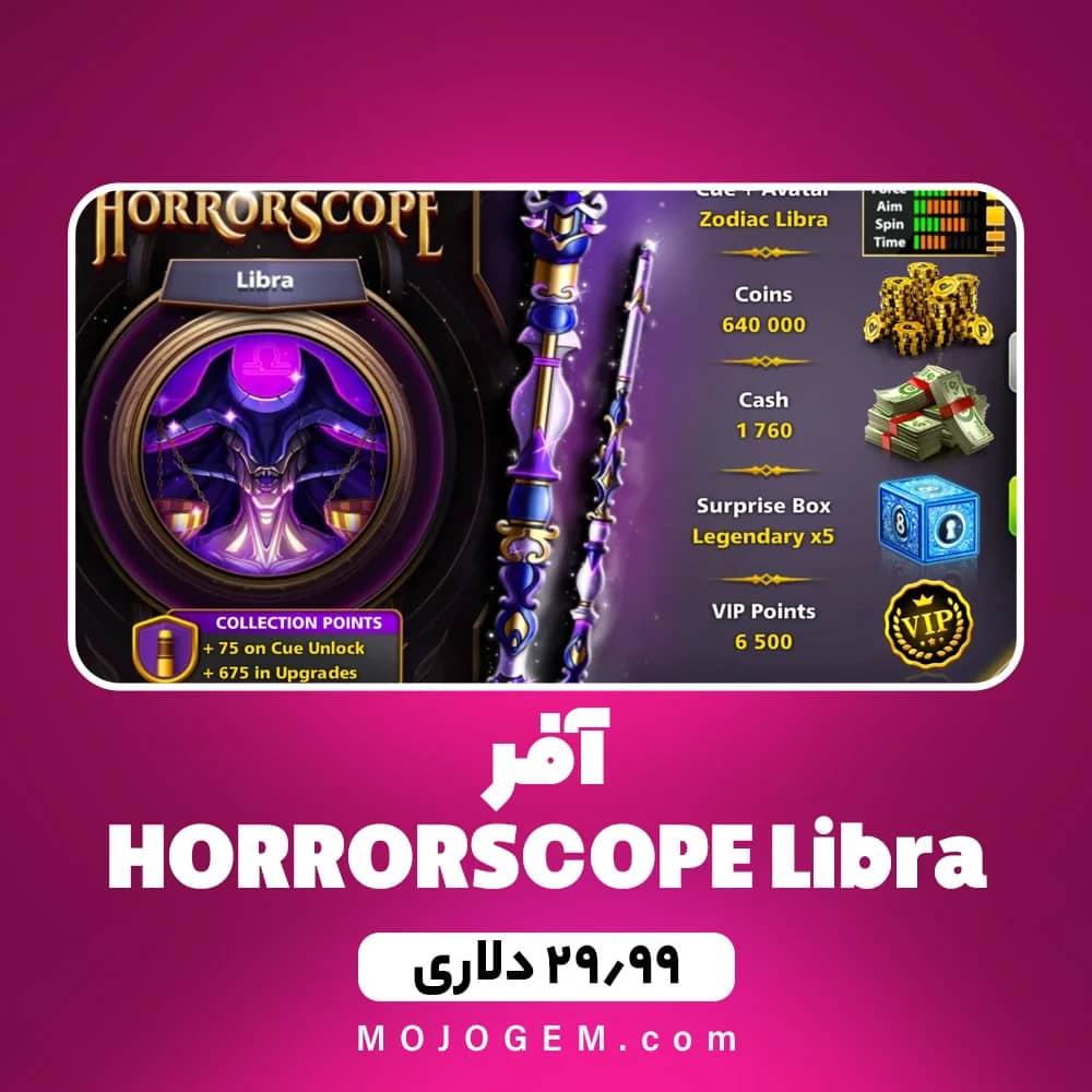آفر HORRORSCOPE Libra بازی 8 Ball Pool