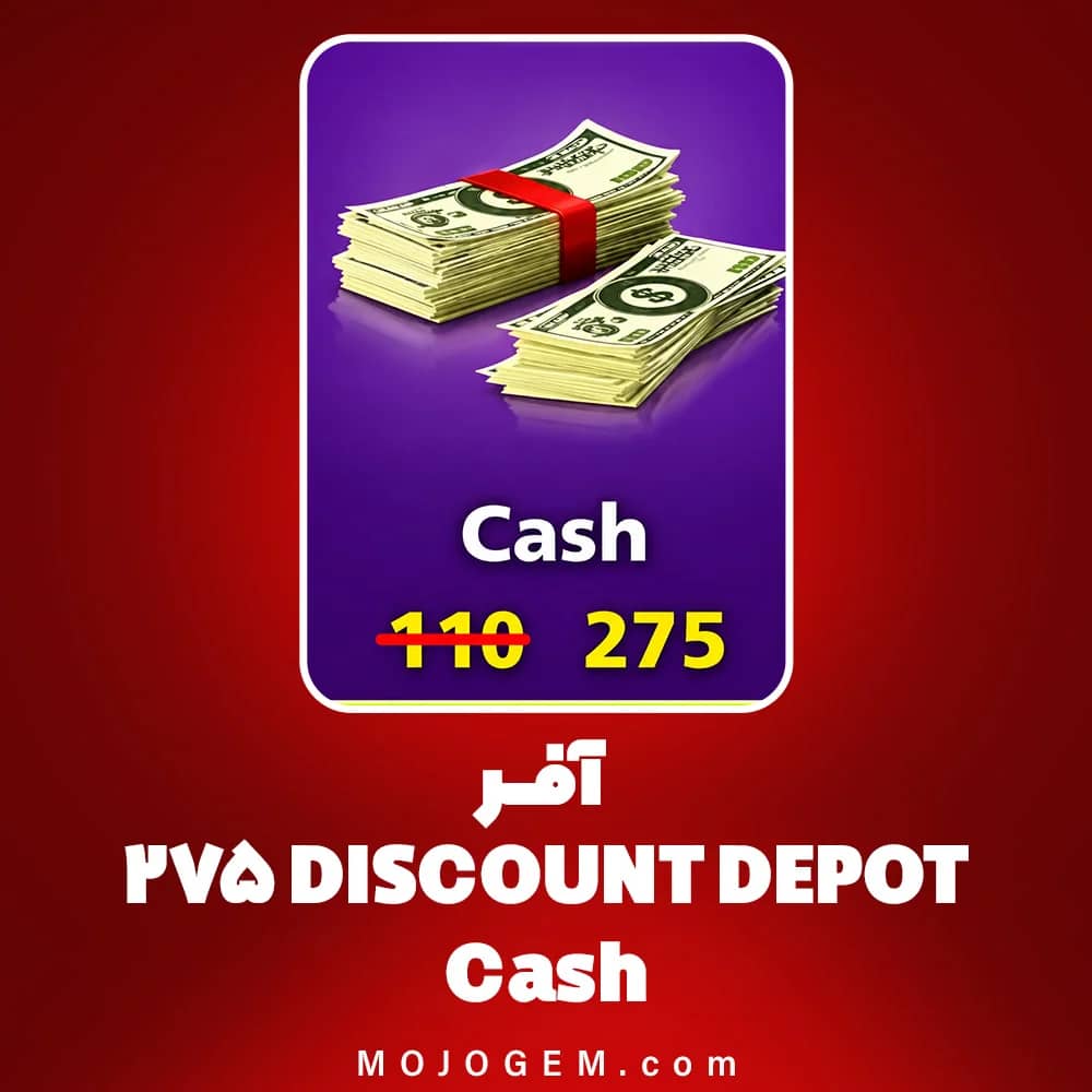 آفر DISCOUNT DEPOT Cash 275 - 8 Ball Pool