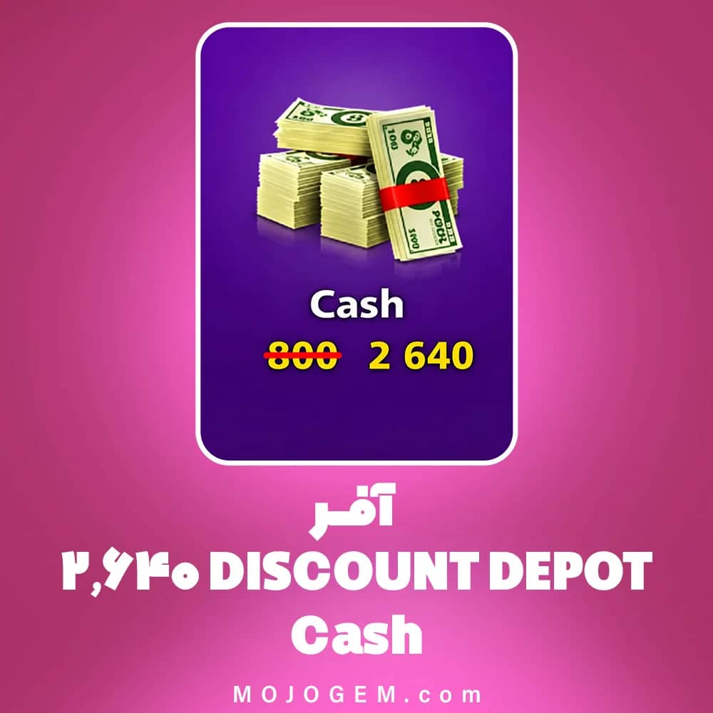 آفر DISCOUNT DEPOT Cash 2640 بازی 8 Ball Pool