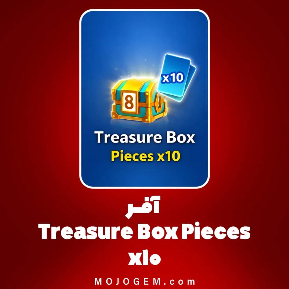 آفر Treasure Box Pieces x10 بازی 8 Ball Pool
