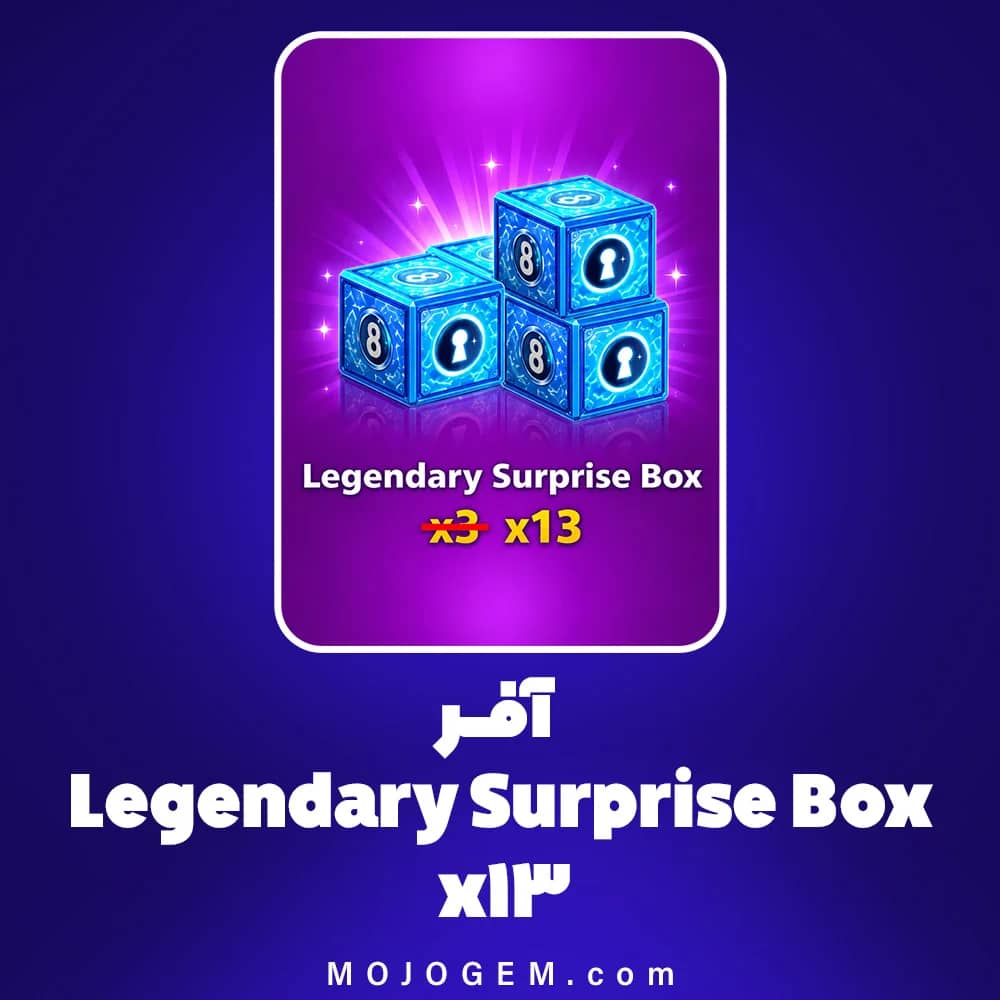 آفر Legendary Surprise Box x13 بازی 8 Ball Pool