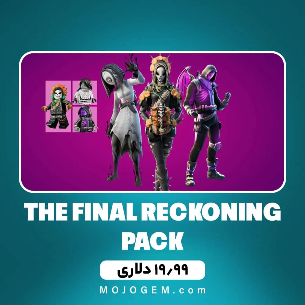 آفر THE FINAL RECKONING PACK فورتنایت