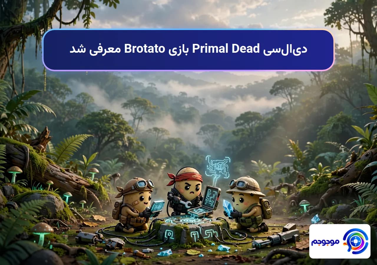 دیالسی Primal Dead بازی Brotato معرفی شد