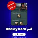 آفر Weekly Card دلتا فورس با آیدی