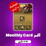 آفر Monthly Card دلتا فورس با آیدی
