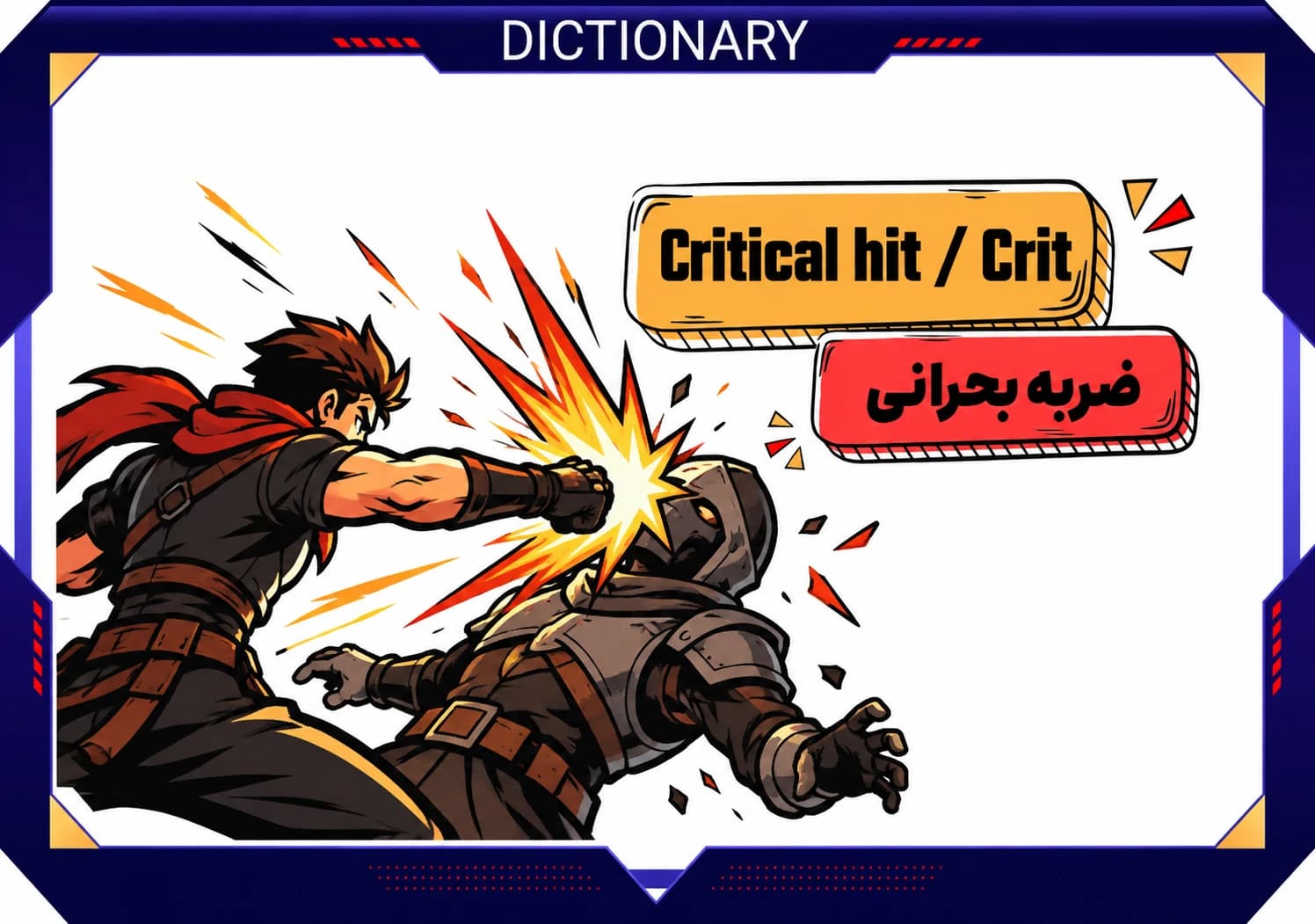 Crit چیست و در بازی_ها چه کاربردی دارد؟