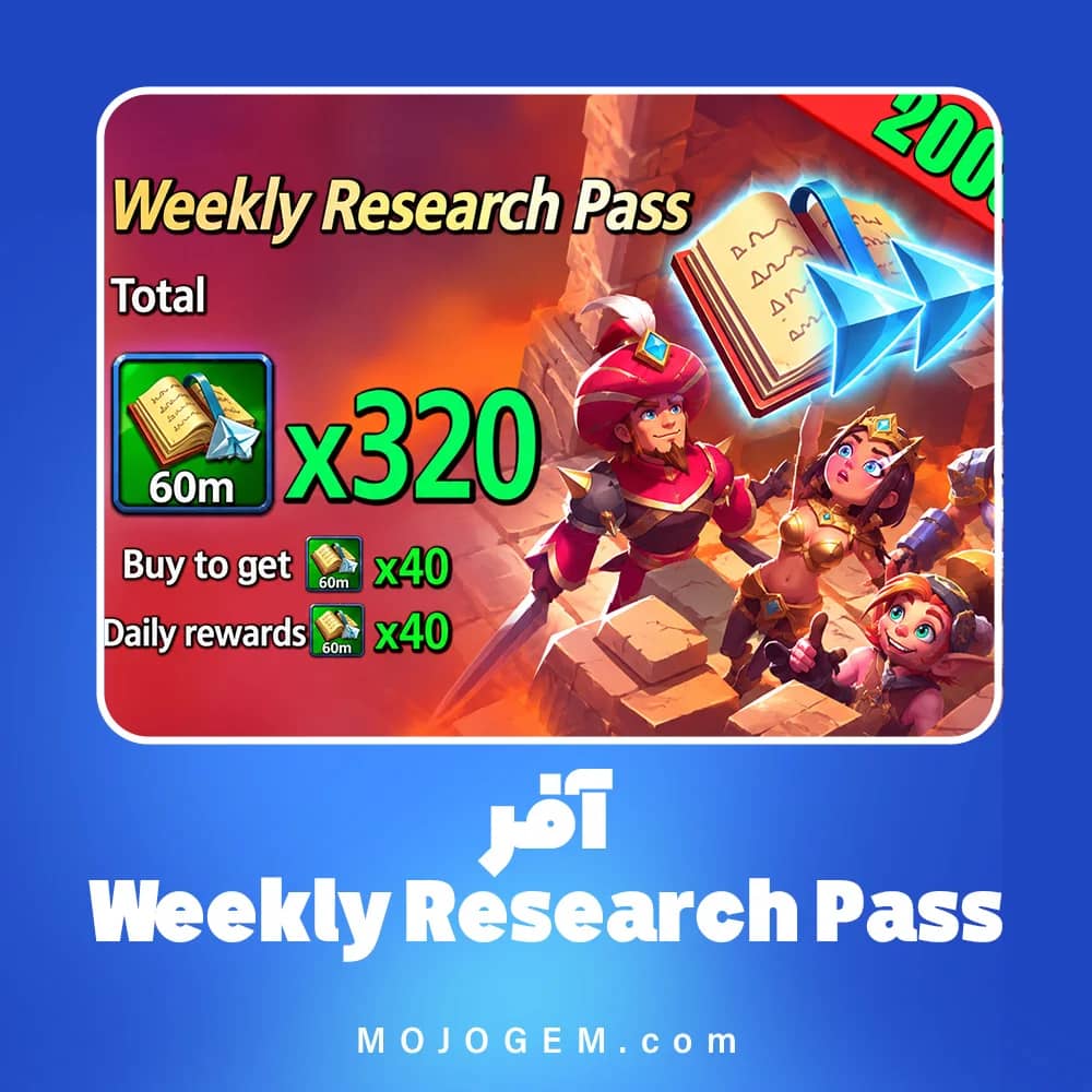 آفر Weekly Research Pass لردز موبایل