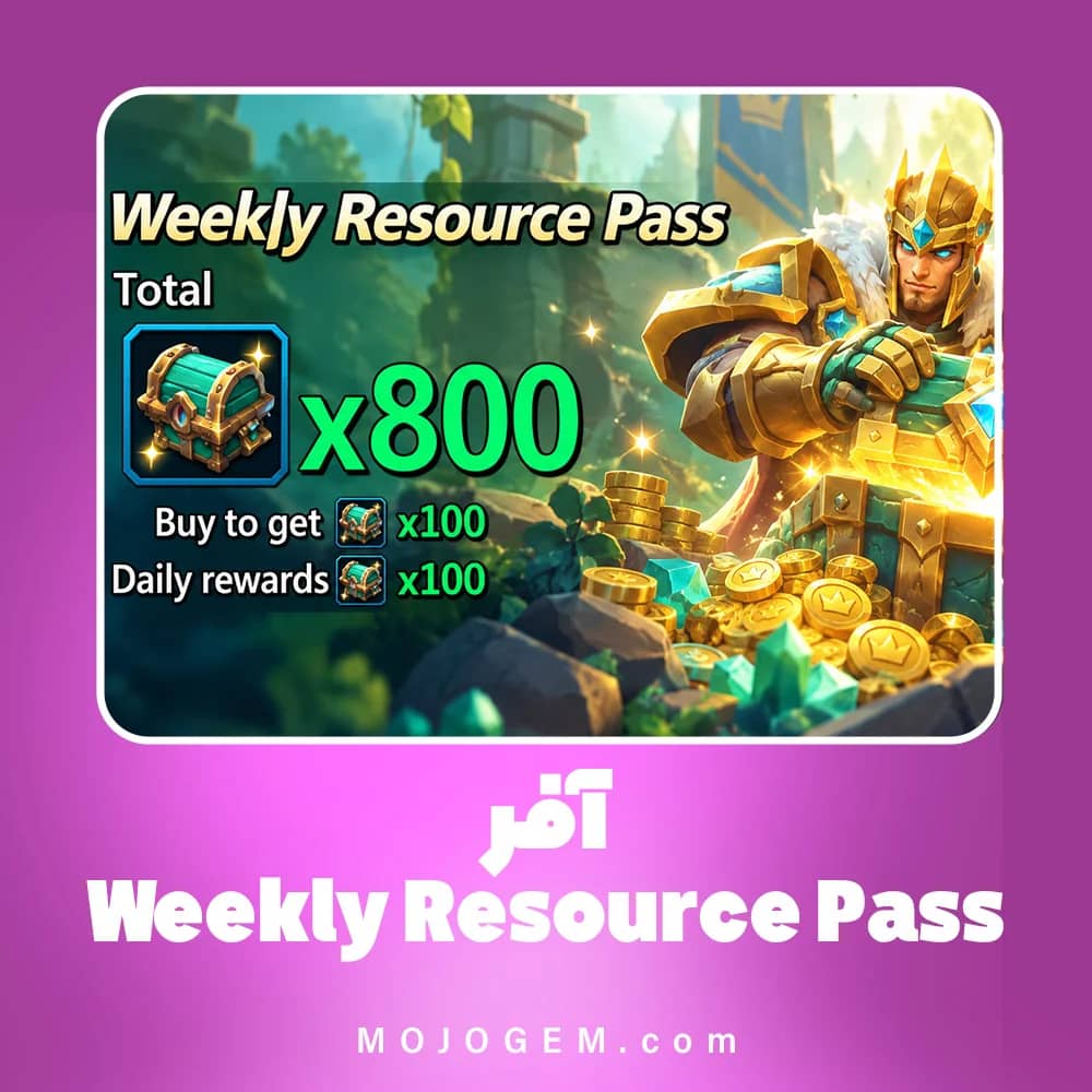 آفر Weekly Resource Pass لردز موبایل