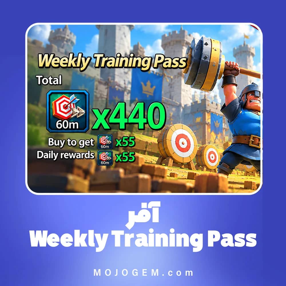 آفر Weekly Training Pass لردز موبایل