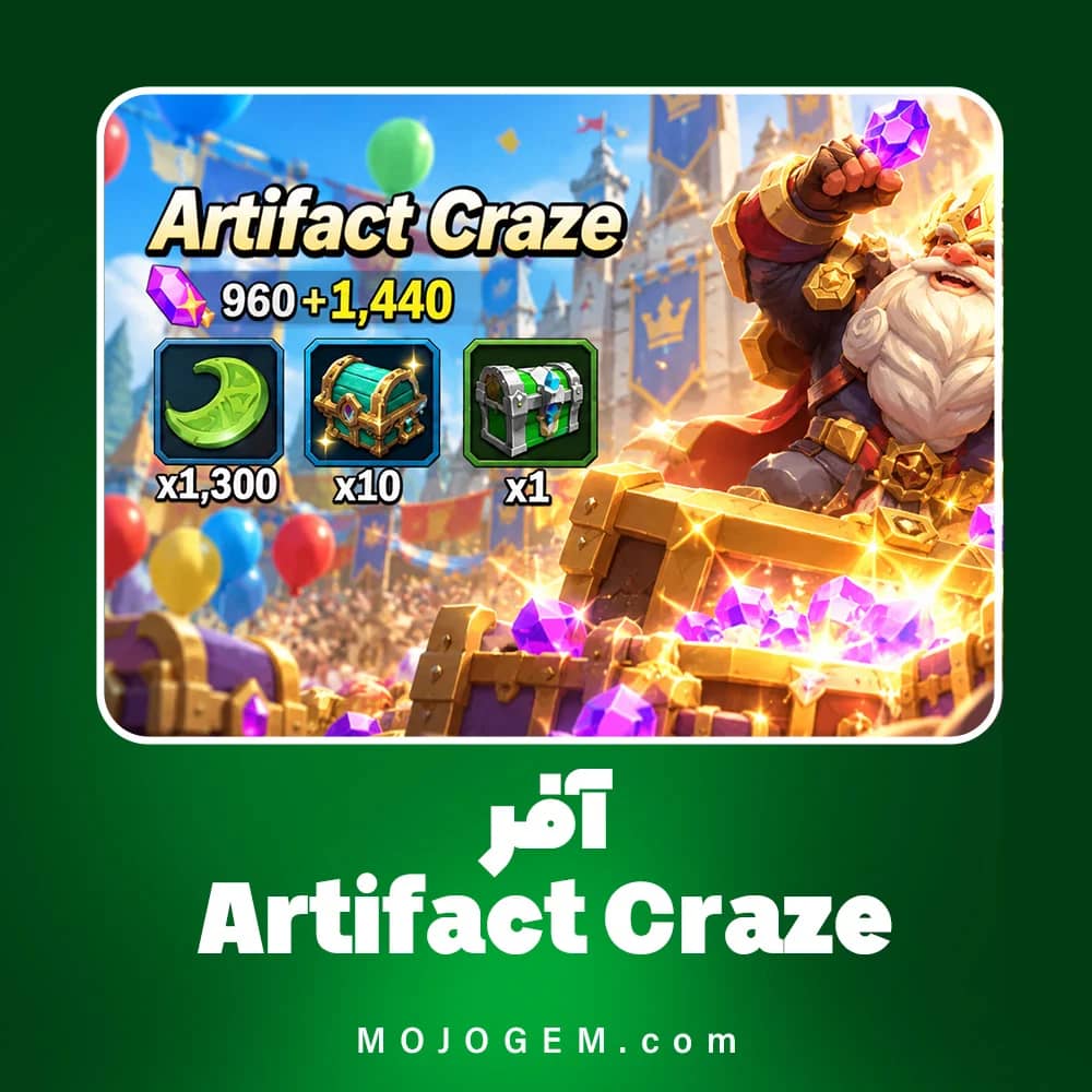 آفر Artifact Craze لردز موبایل