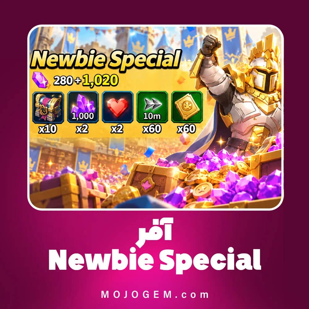 آفر Newbie Special لردز موبایل