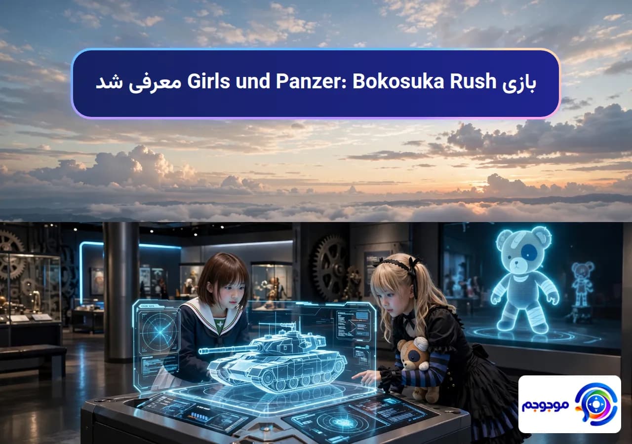 بازی Girls und Panzer: Bokosuka Rush معرفی شد