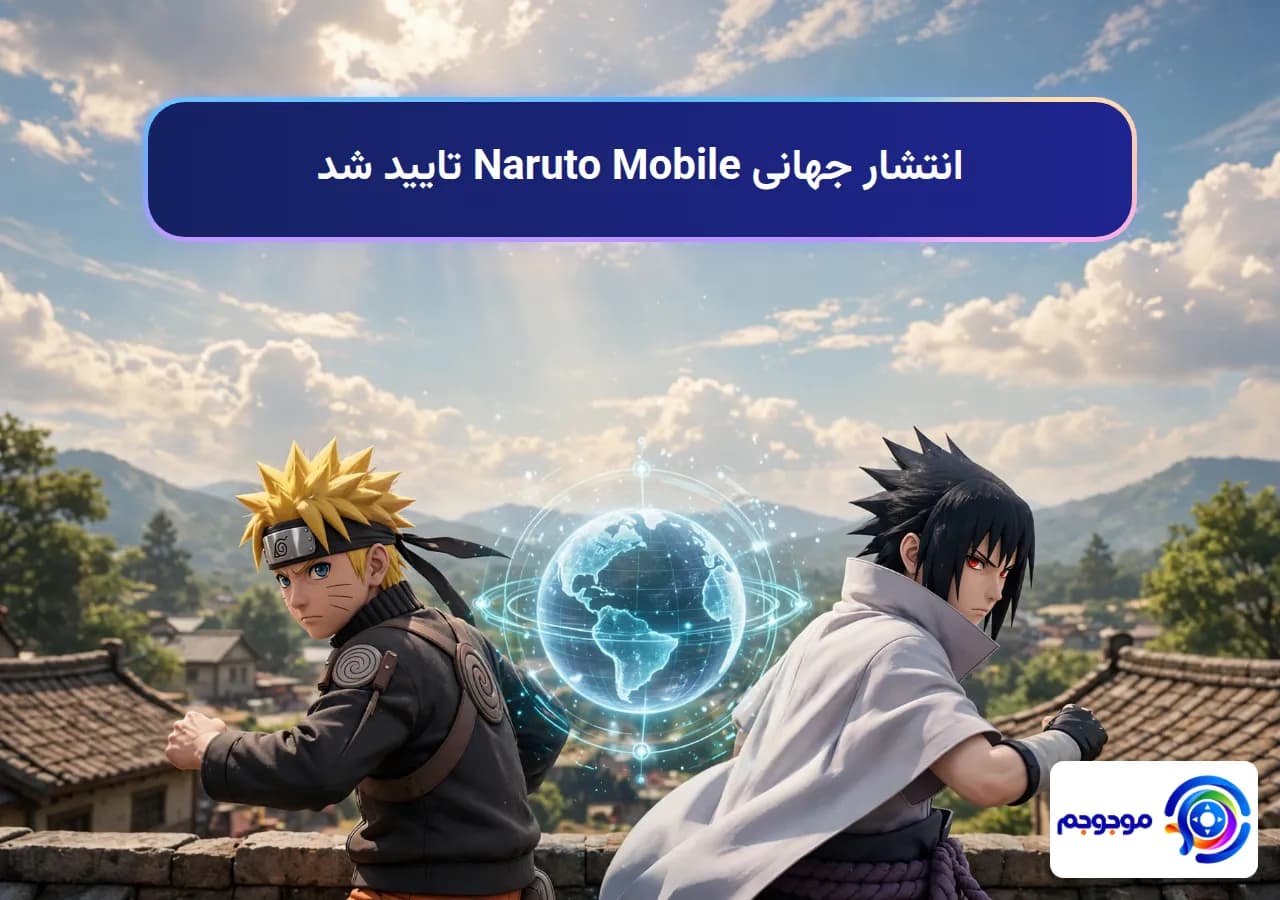 انتشار جهانی Naruto Mobile تایید شد