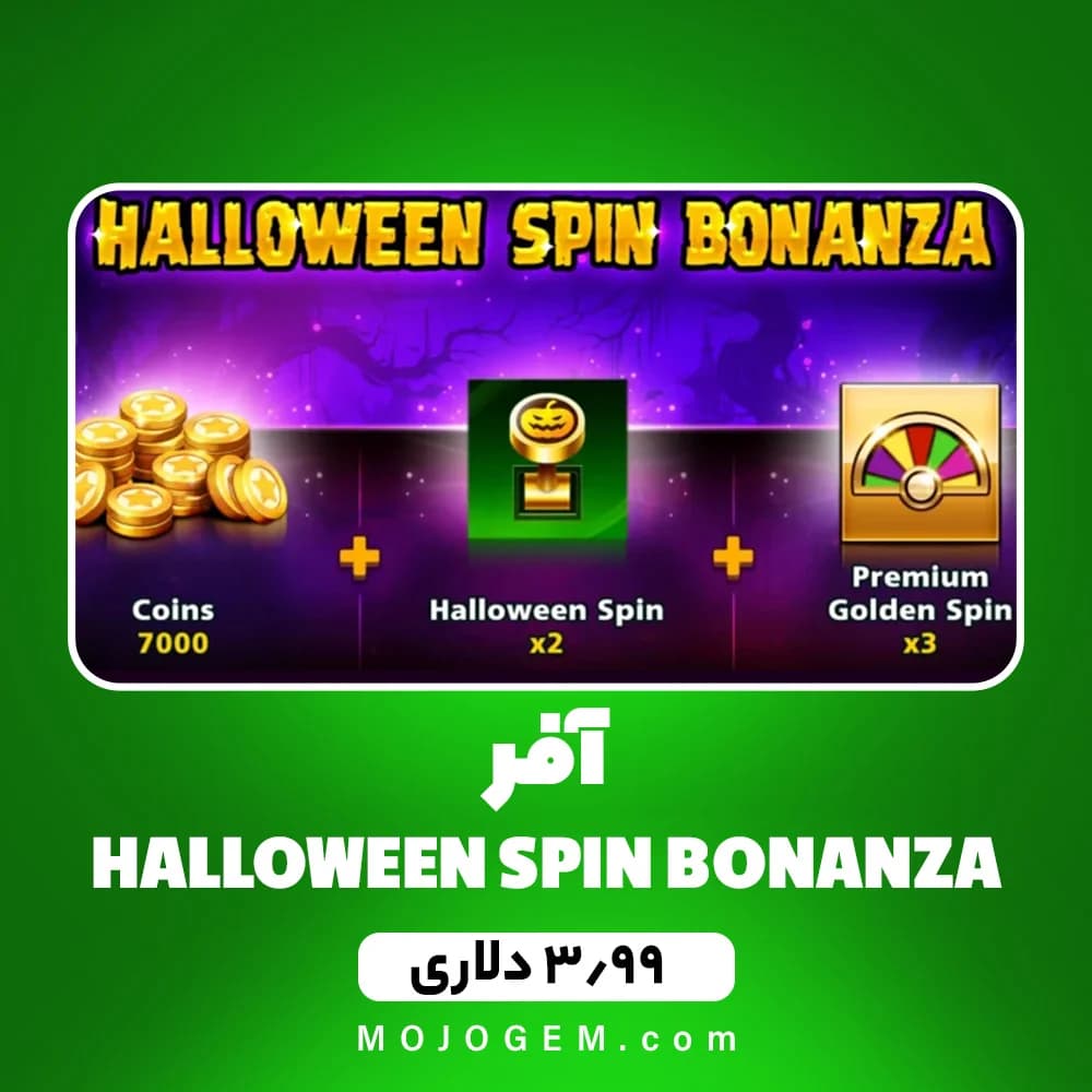 آفر HALLOWEEN SPIN BONANZA ساکر استارز