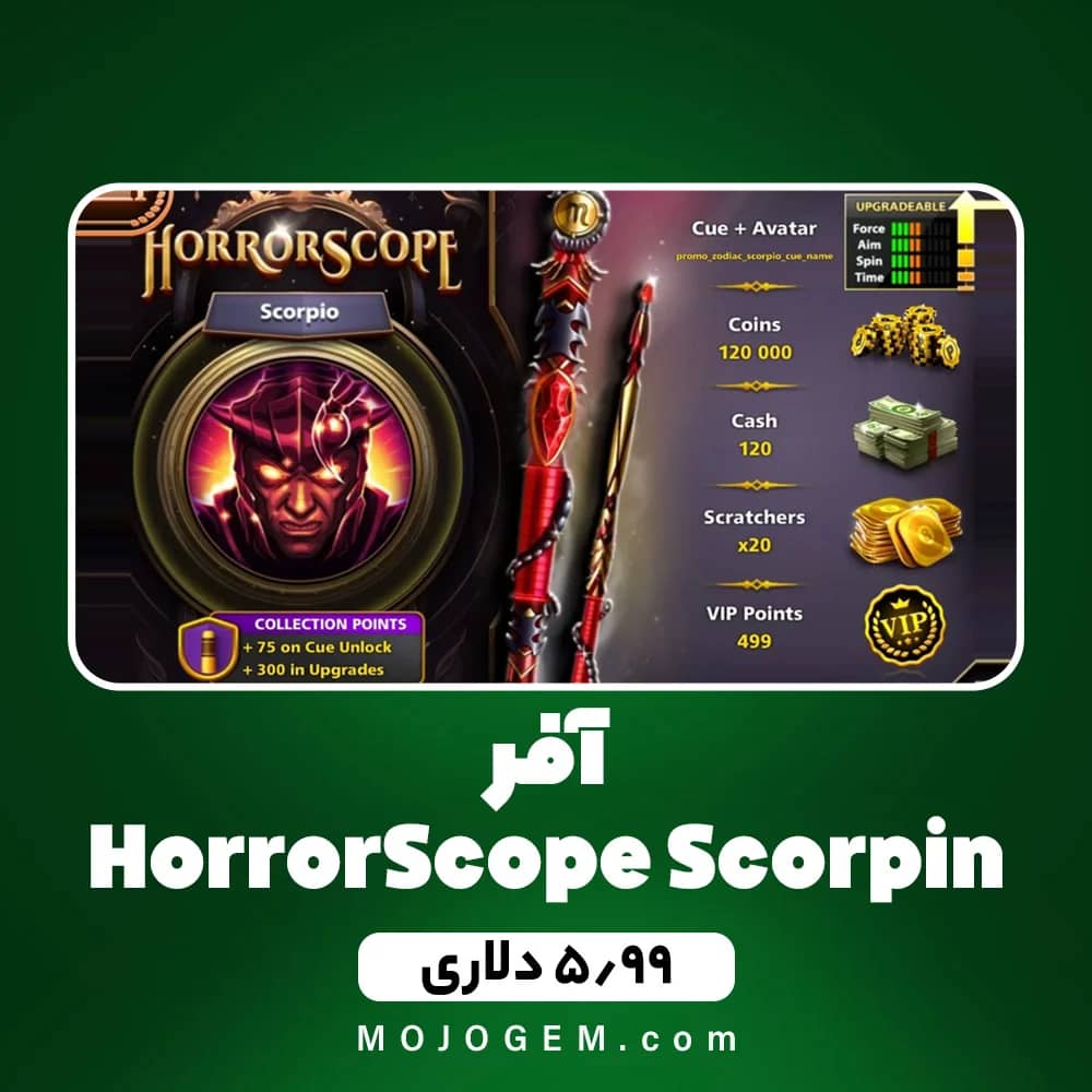 آفر 5.99 دلاری Ball Pool 8 HorrorScope Scorpin